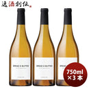 ブレッド＆バターシャルドネ750ml×3本白ワイン辛口カリフォルニア三国ワイン新発売