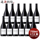 ブレッド＆バターピノ・ノワール750ml×1ケース/12本赤ワインフルボディカリフォルニア三国ワイン新発売のし・ギフト・サンプル各種対応不可