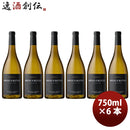 ブレッド＆バターリザーヴシャルドネ750ml×6本白ワイン辛口カリフォルニアソノマ・コースト三国ワイン新発売のし・ギフト・サンプル各種対応不可