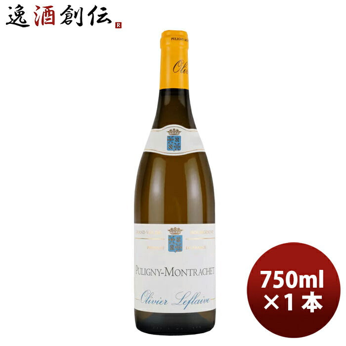 白ワインオリヴィエルフレーヴピュリニーモンラッシェ2021年750ml×1本フランスワインシャルドネ