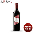 赤ワイン モンスーンバレー 750ml 1本 サイアムワイナリー ギフト 父親 誕生日 プレゼント お酒
