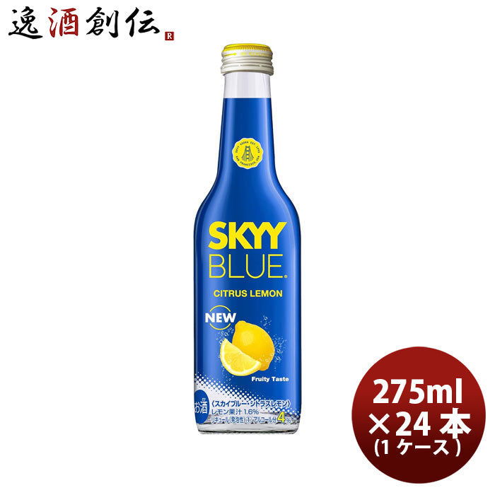 スカイブルー シトラスレモン  275ml × 1ケース/24本 4% ウォッカ 洋酒 プレミアムチューハイ