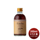 リキュール 味醂 Rinca コーヒー×みりん 300ml × 1ケース / 12本 九重味醂 ギフト