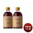 リキュール 味醂 Rinca コーヒー×みりん 300ml 2本 九重味醂 ギフト