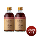 リキュール 味醂 Rinca 紅茶×みりん 300ml 2本 九重味醂 ギフト