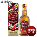 シーバスリーガルエクストラ13年オロロソシェリーカスク700ml×1本瓶ペルノ・リカールウイスキー箱付き既発売お酒ウィスキー人気贈り物プレゼント