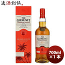 ペルノ・リカールザ・グレンリベットカリビアンリザーブEC限定販売700ml×1本ウイスキーシングルモルトウイスキー新発売お酒ウィスキー人気贈り物プレゼント