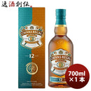ペルノ・リカールシーバスリーガルユニティカスク12年数量限定700ml×1本ウイスキーブレンデッドスコッチウイスキー新発売お酒ウィスキー人気贈り物プレゼント