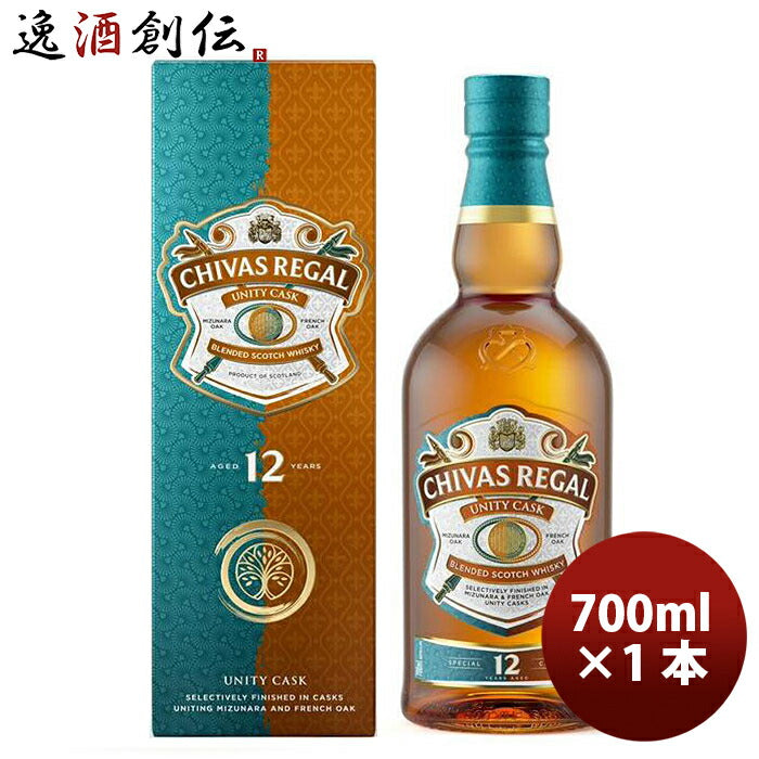 ペルノ・リカールシーバスリーガルユニティカスク12年数量限定700ml×1本ウイスキーブレンデッドスコッチウイスキー新発売お酒ウィスキー人気贈り物プレゼント