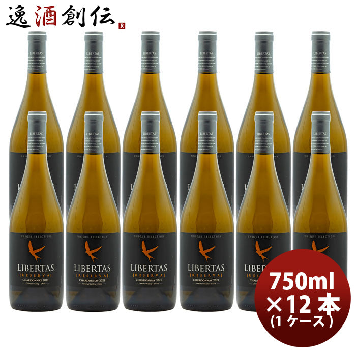 白ワイン チリ リベルタス レゼルバ シャルドネ 750ml × 1ケース / 12本 お酒 のし・ギフト対応不可