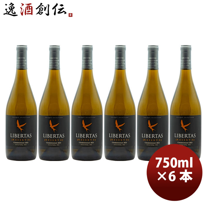 白ワイン チリ リベルタス レゼルバ シャルドネ 750ml 6本 お酒 のし・ギフト対応不可