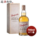 グレンファークラスマリアージュ・オブ・カスクス2023700ml×1本お酒ウイスキー箱付き新発売お酒ウィスキー人気贈り物プレゼント