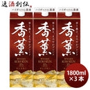 ウイスキー 香薫 1800ml 1.8L パック 3本 ウィスキー 合同酒精