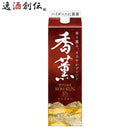 ウイスキー 香薫 1800ml 1.8L パック 1本 ウィスキー 合同酒精