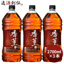 ウイスキー香薫ペット37%2700ml2.7L3本合同酒精ウィスキー既発売