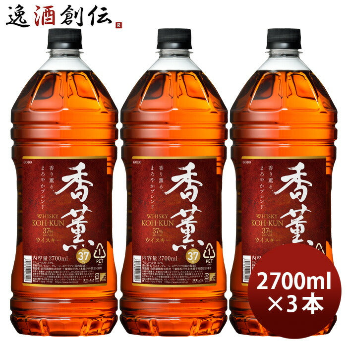 ウイスキー香薫ペット37%2700ml2.7L3本合同酒精ウィスキー既発売