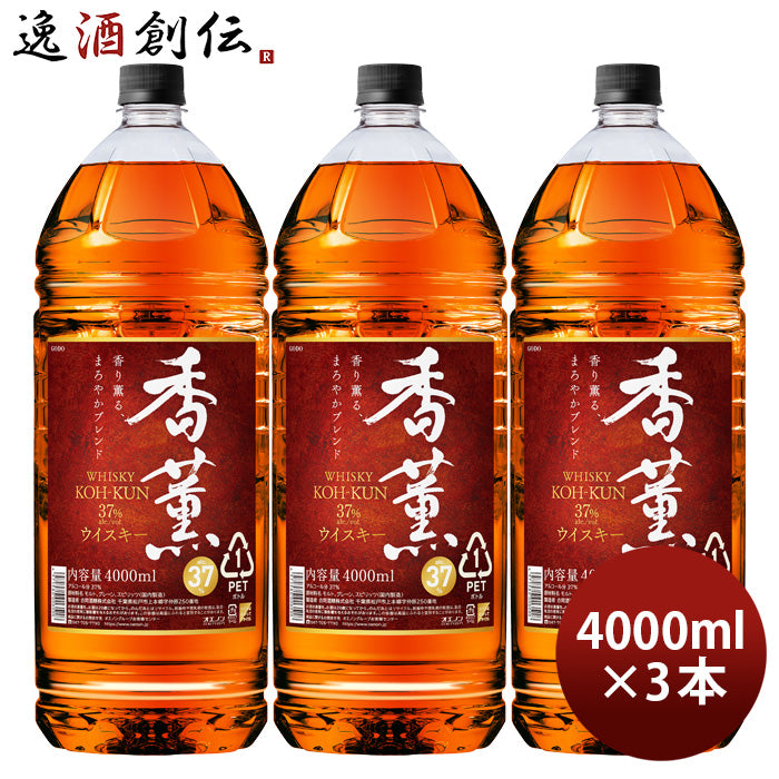 ウイスキー 香薫 4000ml 4L ペット 3本 ウィスキー 合同酒精 業務用