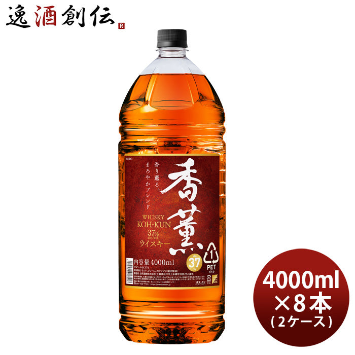 ウイスキー 香薫 4000ml 4L ペット × 2ケース / 8本 ウィスキー 合同酒精 業務用