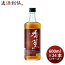 ウイスキー香薫37%600ml×2ケース/24本合同酒精ウィスキー既発売