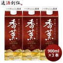 ウイスキー香薫パック37%900ml3本合同酒精ウィスキー既発売