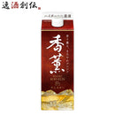 ウイスキー香薫パック37%900ml1本合同酒精ウィスキー既発売