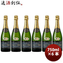 バロン・フェンテジャン・ド・ヴィラレブリュット750ml×6本フランス辛口ワイン発泡性果実酒辛口既発売