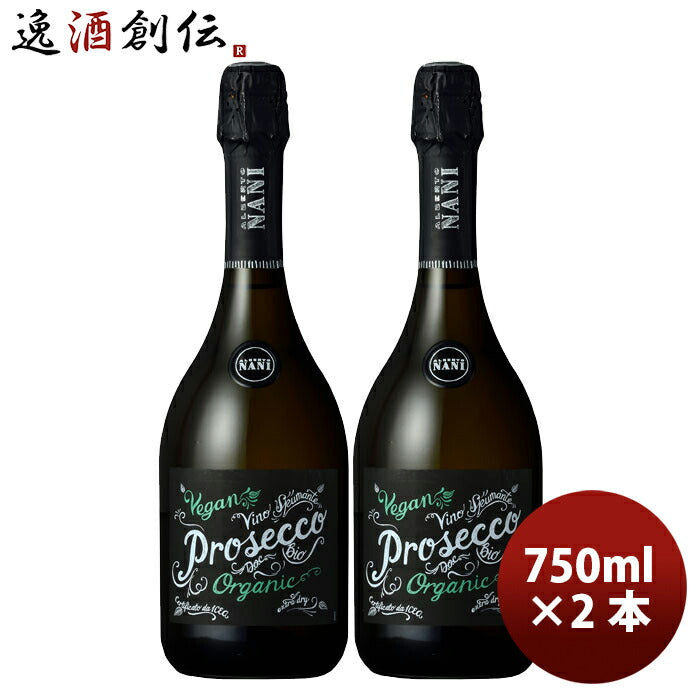 アルベルト・ナニプロセッコ750ml×2本イタリアワインスパークリングワイン辛口ワイン発泡性果実酒イタリア辛口既発売