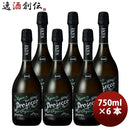 アルベルト・ナニプロセッコ750ml×1ケース/6本イタリアワインスパークリングワイン辛口ワイン発泡性果実酒イタリア辛口既発売