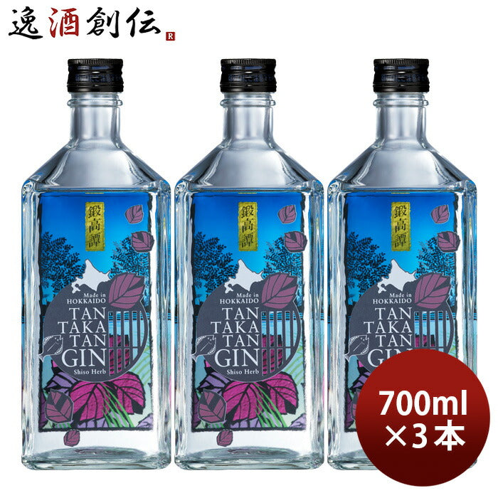 ジンTANTAKATANGIN鍛高譚ジン700ml3本合同酒精クラフトジンたんたかたん既発売