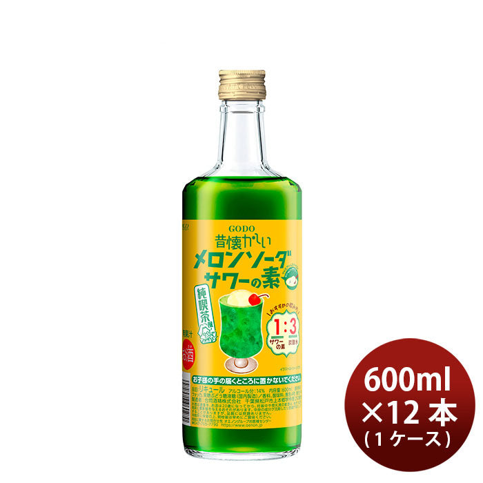 リキュール 昔懐かしいメロンソーダサワーの素 ＲＮ 600ml × 1ケース / 12本 合同酒精 ギフト