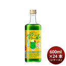 リキュール 昔懐かしいメロンソーダサワーの素 ＲＮ 600ml × 2ケース / 24本 合同酒精 ギフト