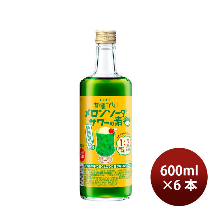 リキュール 昔懐かしいメロンソーダサワーの素 ＲＮ 600ml 6本 合同酒精 ギフト