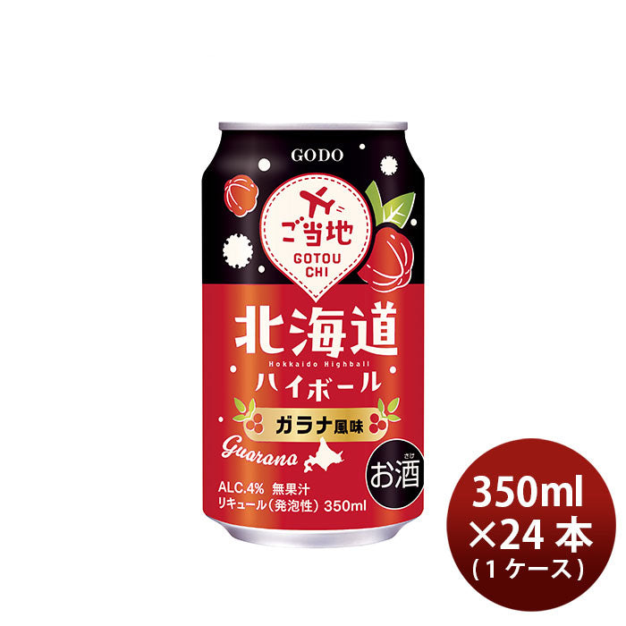 チューハイ 北海道ハイボール ガラナ風味 350ml × 1ケース / 24本 ギフト 合同酒精 08/06以降順次発送致します