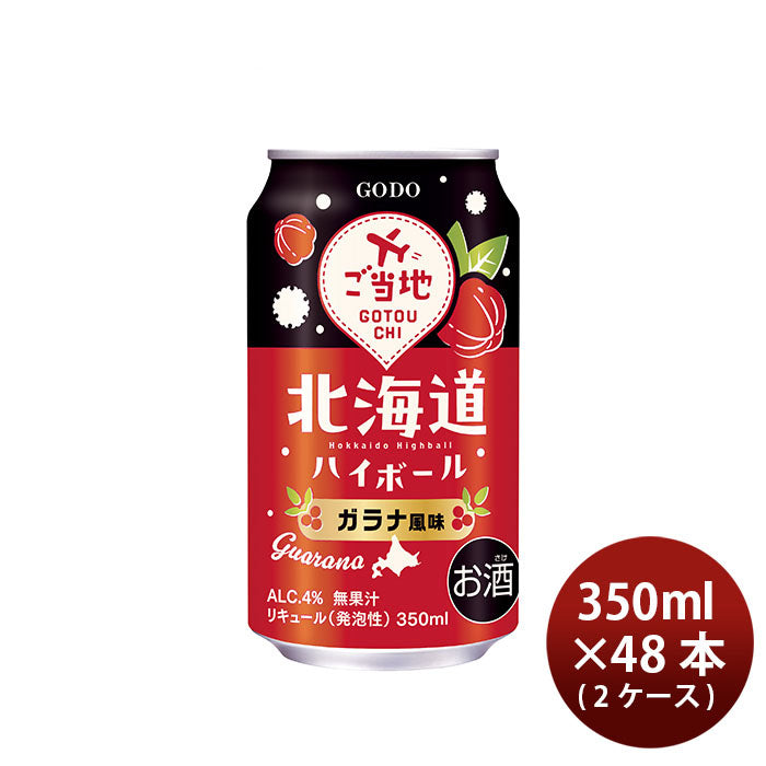 チューハイ 北海道ハイボール ガラナ風味 350ml × 2ケース / 48本 ギフト 合同酒精 08/06以降順次発送致します