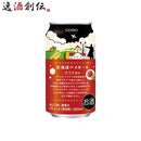 チューハイ 北海道ハイボール ガラナ風味 350ml × 1ケース / 24本 ギフト 合同酒精