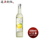 リキュールラ・ゆず500ml×2ケース/12本ゆず酒ゆず国産合同酒精既発売