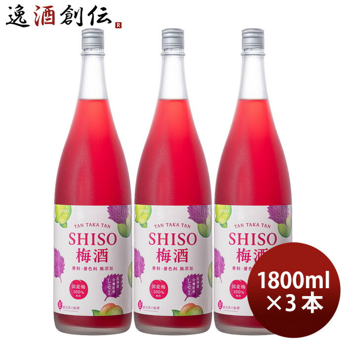 梅酒TANTAKATANSHISO梅酒1800ml1.8L3本鍛高譚の梅酒鍛高譚しそ合同酒精既発売