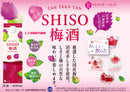 しそ梅酒 鍛高譚 TAN TAKA TAN SHISO梅酒 900ml × 1ケース / 6本 合同酒精 パック