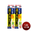 リキュール 酎ハイ専科 濃いめレモンサワーの素 パック 1.8L 2本 合同酒精 ギフト