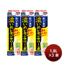 リキュール 酎ハイ専科 濃いめレモンサワーの素 パック 1.8L 3本 合同酒精 ギフト