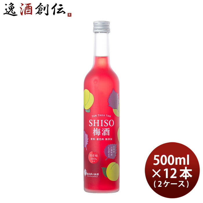 梅酒TANTAKATANSHISO梅酒500ml×2ケース/12本鍛高譚の梅酒鍛高譚しそ合同酒精既発売