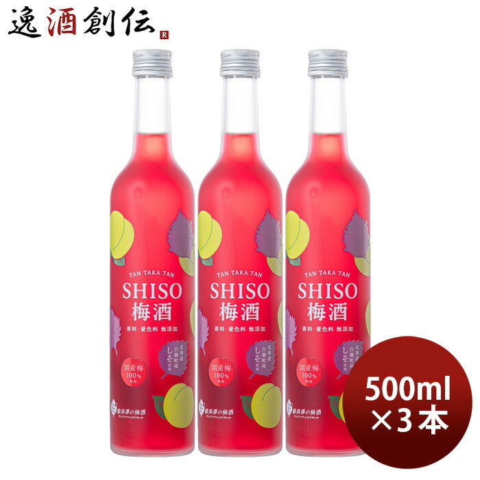 梅酒TANTAKATANSHISO梅酒500ml3本鍛高譚の梅酒鍛高譚しそ合同酒精既発売