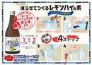 父の日 リキュール 埼玉屋監修 凍らせてつくるレモンハイの素 500ml × 1ケース / 6本 合同酒精 ギフト