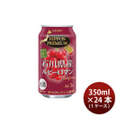 チューハイ NIPPON PREMIUM 石川県産ルビーロマン 350ml × 1ケース / 24本 合同酒精
