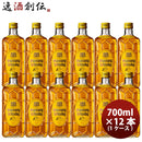 サントリーウイスキー角瓶700ml瓶NEW700ml×1ケース/12本既発売お酒ジャパニーズウイスキー高級ウイスキーサントリー角瓶