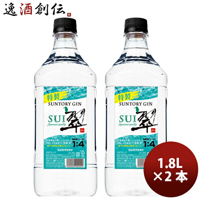 サントリージン翠(SUI)1.8Lペット1800m×2本まとめ買いジャパニーズクラフトジンお酒既発売お酒ジャパニーズクラフトジンボタニカル食中酒のし・ギフト・サンプル各種対応不可