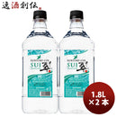サントリー ジン 翠(SUI) 1.8Lペット 1800m × 2本 まとめ買い ジャパニーズクラフトジン お酒 ジャパニーズクラフトジン ボタニカル 食中酒 のし・ギフト対応不可