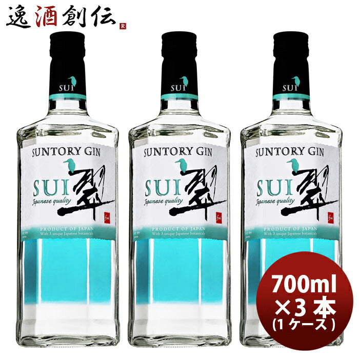 サントリージャパニーズジン翠700ml3本まとめ買い既発売