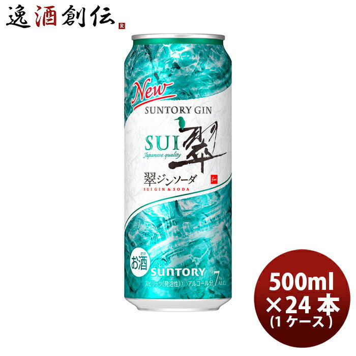 サントリージャパニーズジン翠ジンソーダ500ml×1ケース/24本既発売