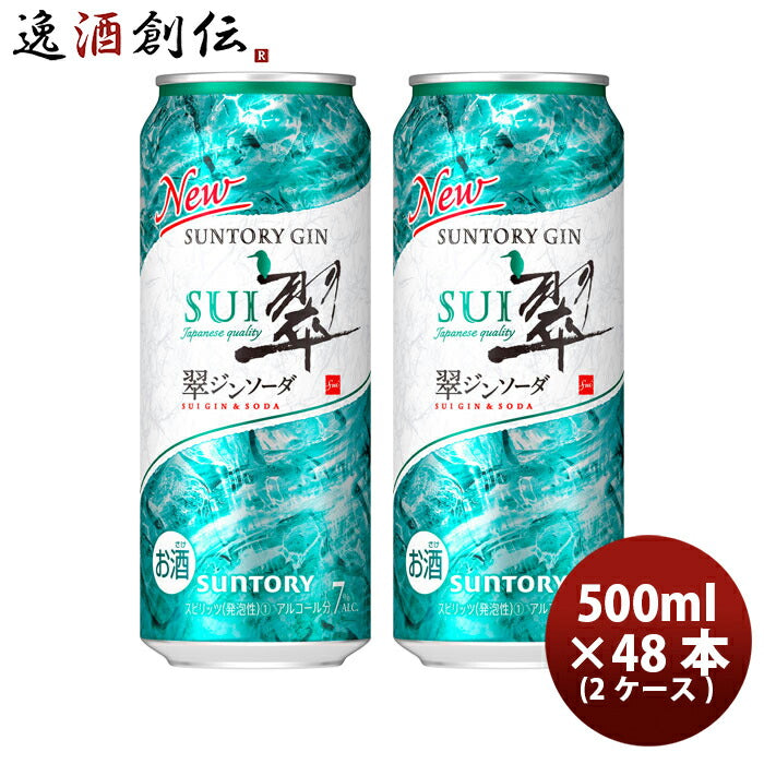 サントリージャパニーズジン翠ジンソーダ500ml×2ケース/48本既発売のし・ギフト・サンプル各種対応不可